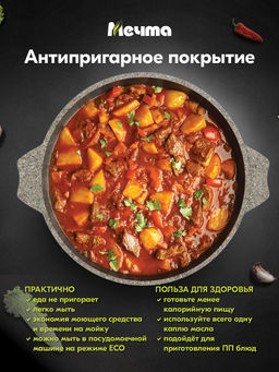 Жаровня алюмин. 3л (АП) Premium mokko (33902) (Мечта)