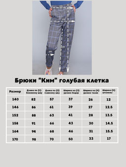 Брюки Ким бежевый - Ладошки фото 65