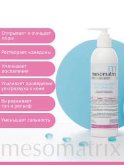 DESINCRUSTANT, гель для дезинкрустации и ХГ