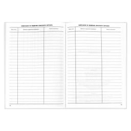 Классный журнал 1-4 класс арт. 5191 - Феникс+ фото 30