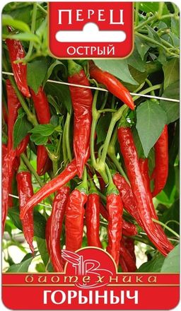 Перец острый Горыныч
