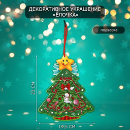 Новогоднее украшение настенное Ёлочка, подвеска, 23х19,5 см