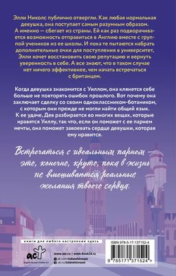 Горячий британский парень