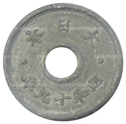 Монета 5 сен 1944 года Япония