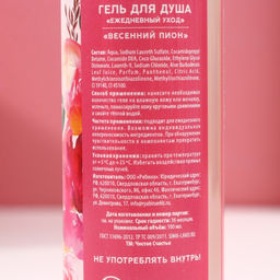Подарочный набор Самой красивой, гель для душа 100 мл и бомбочка для ванны 40 г, Чистое счастье  фото 6