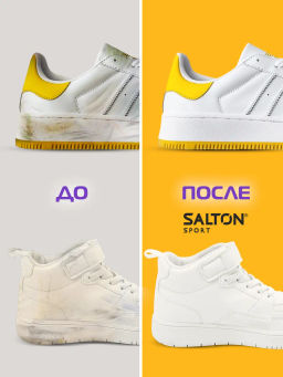 Salton Sport WOW паста для очищения обуви 150 г  фото 5