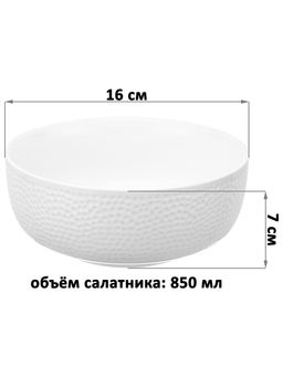 Набор салатников круглых 2 пр. 850 мл 16*16*7 см Белый коралл, фарфор - Elan gallery фото 2