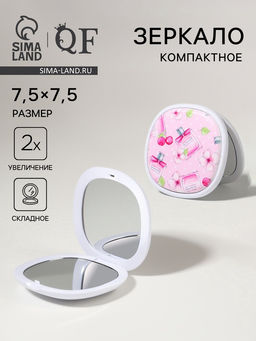 Зеркало складное «Флаконы», 7.5×7.5 см, с увеличением х2, нежно-розовое