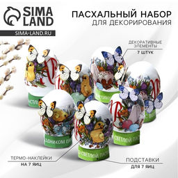 Набор для украшения яиц Цыплята в цветах на пасху, 9?16 см