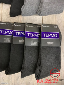 Носки мужские махровые 12 пар