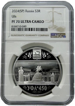 3 рубля 2024 года СПМД 450 лет городу Уфа (в слабе NGC PF70 ULTRA CAMEO)