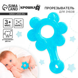 Цена за 2 шт. Прорезыватель силиконовый «Цветок», от 3 мес., МИКС