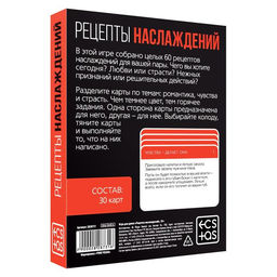 Игра для пар Рецепты наслаждений, 30 карт, 18+