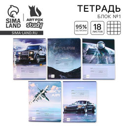 Цена за 5 шт. Тетрадь в клетку, 18 листов, А5, на скрепке, блок №1, Grey, МИКС