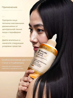 SADOER Отшелушивающий тонер с гликолевой кислотой Glycolic Acid 7% Toner, 230 мл  фото 4