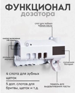 Держатель для зубных щеток, стерилизатор ультрафиолетовый, для 4 щеток