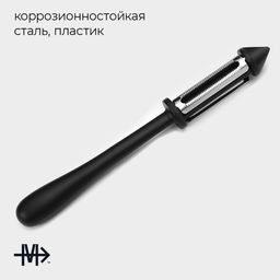 Овощечистка Magistro Vantablack, 18,52 см, многофункциональная, цвет чёрный фото 2