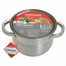 Кастрюля нерж. 2,2л, 16см, стекл. крышка, арт. ВЕ-110/2