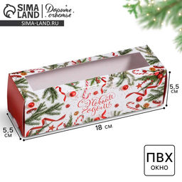 Цена за 5 шт. Коробка складная «С Новым годом!» 18×5.5×5.5 см