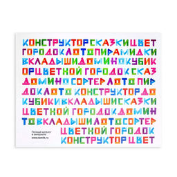 Лото «Геометрические фигуры»