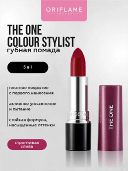 Ультракремовая губная помада 5 в 1 THE ONE Colour Stylist Ultimate - СТРОПТИВАЯ СЛИВА