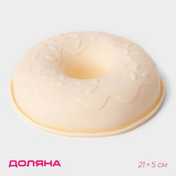 Форма для выпечки Доляна Пончик, силикон, d=21 см, внутр. d=19 см, молочная