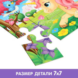 Макси - пазлы «Мир грёз», 15 деталей
