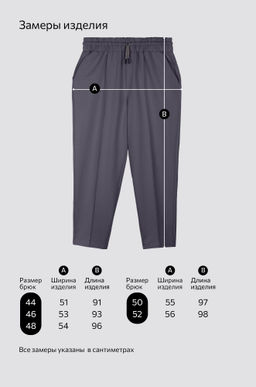 Мужские брюки Happyfox