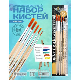 Цена за 2 шт. Набор кистей для рисования, синтетика, 5 штук: №: 1, 2, 3, 4, 5, Calligrata, круглые, деревянная ручка