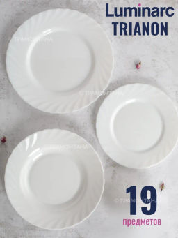 Набор столовый ТРИАНОН 19пр