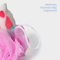 Цена за 3 шт. Мочалка для тела SAVANNA «Единорожка», цвет розовый