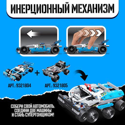 Конструктор гоночная машина UNICON Техно, инерционный, 160 деталей, 6+  фото 3