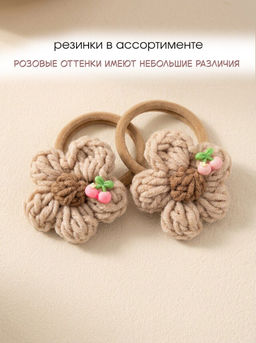 Резинка для волос