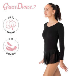 Купальник для хореографии Grace Dance, юбка-сетка, с длинным рукавом, р. 40, цвет чёрный