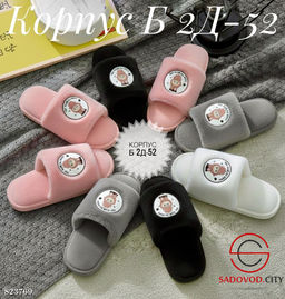 Женские тапочки с рисунком