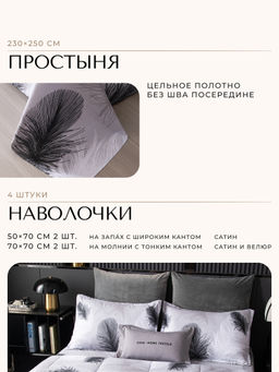 Комплект постельного белья Сатин Velouria Luxe с Одеялом VL013 Евро 4 Наволочки