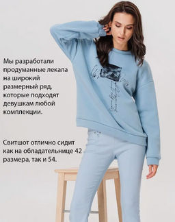 Свитшот с начёсом и шёлкографией SDP003 - Sahar art lab фото 13