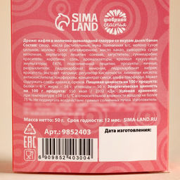 Вафельные шарики в глазури Ты моя умничка вкус: дыня- банан, 50 г. - Simaland фото 5