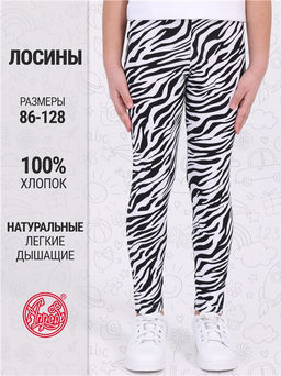 Легинсы Апрель хлопок с принтом зебра  фото 4