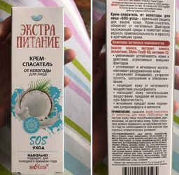 Экстрапитание Крем очищающий для тела "Coconut Milk" смываемый, 200мл