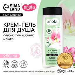 Цена за 2 шт. Крем-гель для душа ARELA, 250 мл, аромат лилии и жасмина