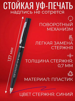 Набор подарочных ручек с надписями bk-Ручки-для-мужчин