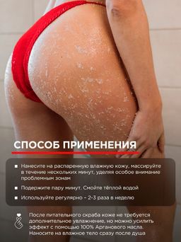 Натуральный кокосовый скраб с гималайской солью и Аргановым маслом 250мл/300 гр - INVIOLE фото 8