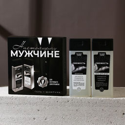 Подарочный набор косметики Настоящему мужчине, гель для душа 250 мл и шампунь для волос 250 мл, HARD LINE