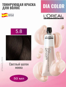 Dia color 5. Светлый шатен краска-блеск без аммиака, 60 мл Loreal - Loreal professionnel фото 6