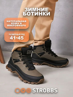 Ботинки зимние