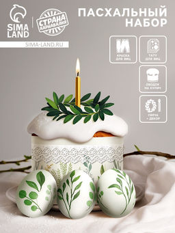 Цена за 2 шт. Пасхальный декор для кулича и яиц Листья, краска, фольга, свеча, ободок, украшение, перчатки