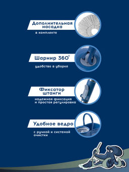 Набор для уборки DSV