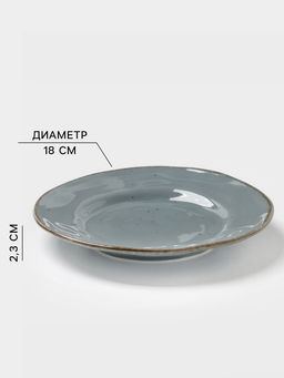 Тарелка Magistro Alpine Frost, d=18 см, фарфор, голубовато-серый фото 2