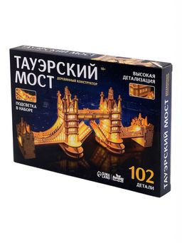 Деревянный конструктор "Тауэрский мост", с подсветкой